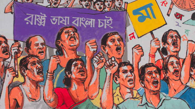 পাঞ্জাবি বৈষম্যের প্রথম প্রতিবাদ