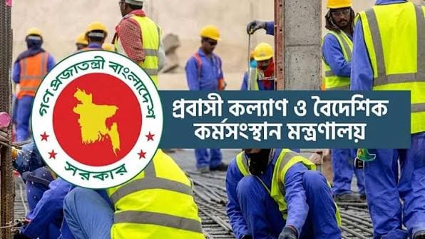 ২০২৭ সালের এপ্রিল থেকে বাংলাদেশি কর্মী নেবে জাপান