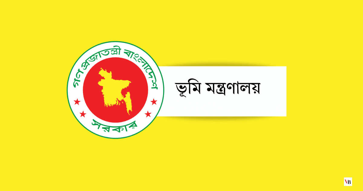 ভূমি অফিসে স্বচ্ছতা ও জবাবদিহিতা নিশ্চিতে ডিসিদের ১৪ নির্দেশনা