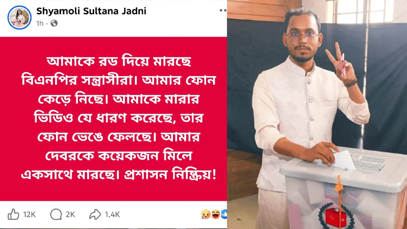 হান্নান মাসউদের ছোট ভাইয়ের মৃত্যুর দাবিটি গুজব