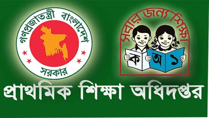 প্রাথমিকে এ বছর ১৩ হাজার ৭৮১ শিক্ষক নিয়োগ