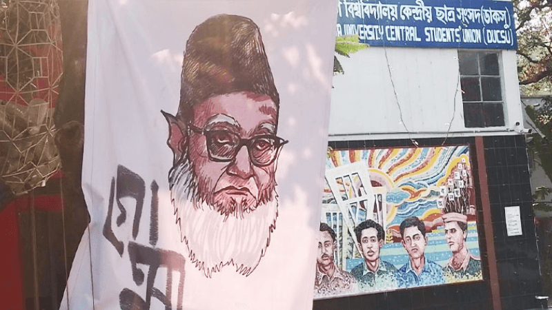 ডাকসুর সামনে গোলাম আযমের ছবিতে জুতা নিক্ষেপ