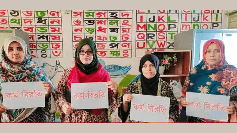 এবার কমপ্লিট শাটডাউনে যাচ্ছেন প্রাথমিক শিক্ষকরা