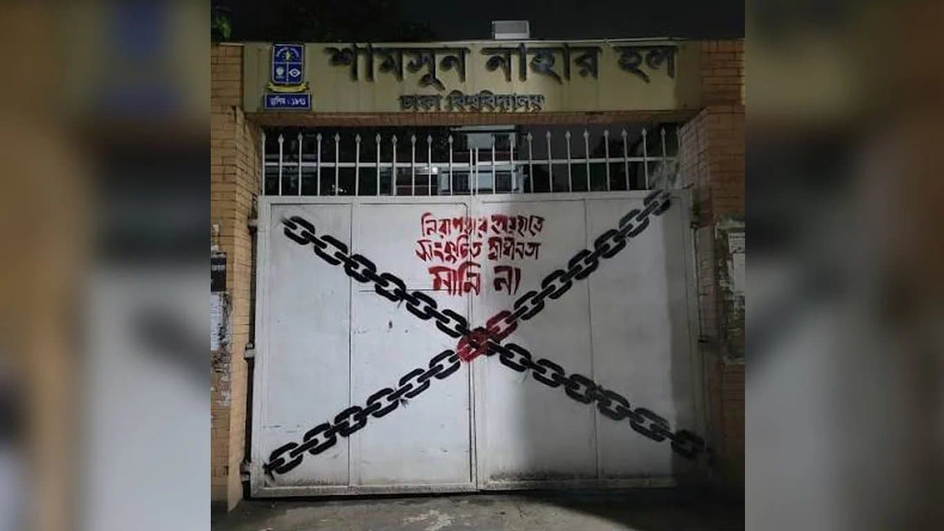 ঢাবির ছাত্রী হলের সান্ধ্য আইন বাতিলের দাবি, ৭৪ বিশিষ্টজনের সংহতি