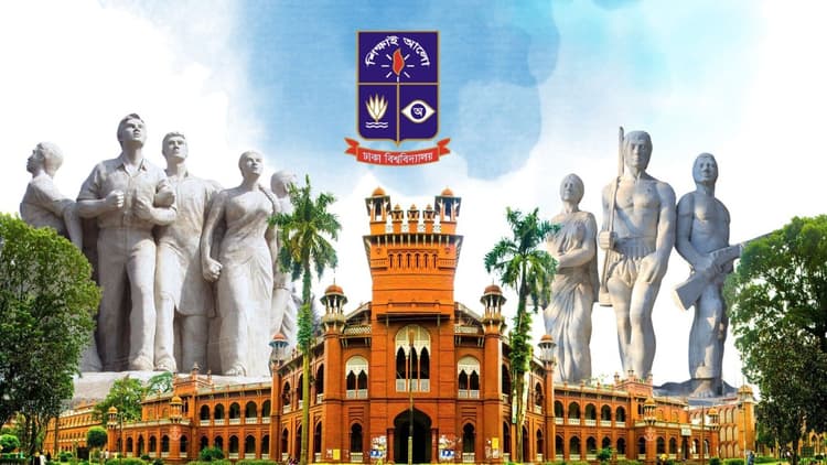 আমার দেখা একাত্তরের ঢাকা বিশ্ববিদ্যালয়