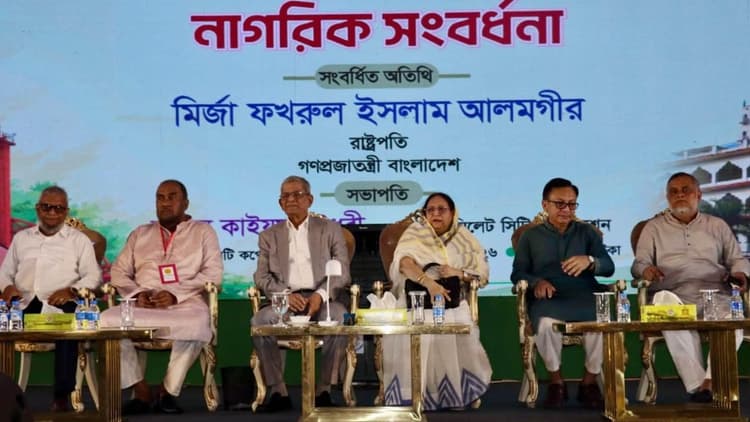রাষ্ট্রপতির সংবর্ধনা বর্জন সিলেট মহানগর বিএনপির, অনুষ্ঠানস্থলে বিদ্যুৎ বিভ্রাট