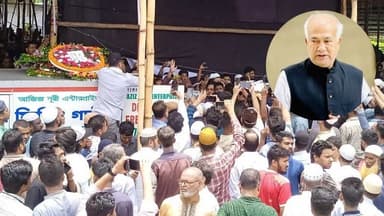 সাবেক মন্ত্রী ইঞ্জিনিয়ার মোশাররফ হোসেনের জানাজা সম্পন্ন, বিপুল মানুষের সমাগম