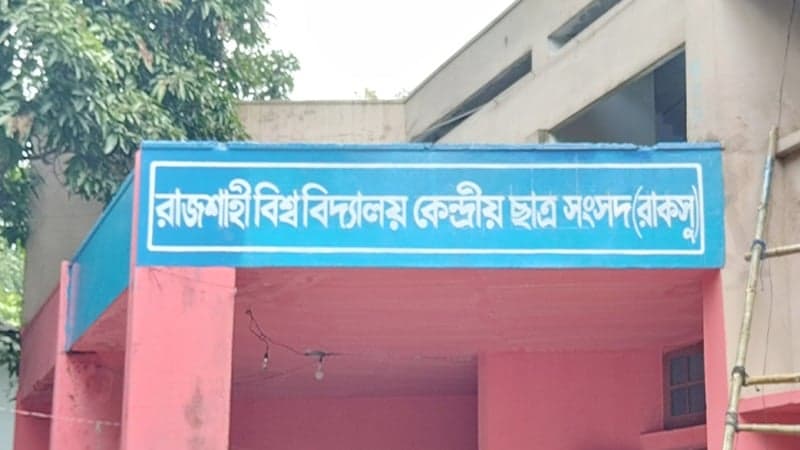 রাকসু নির্বাচনে বিনা প্রতিদ্বন্দ্বিতায় নির্বাচিত ৩৯ প্রার্থী