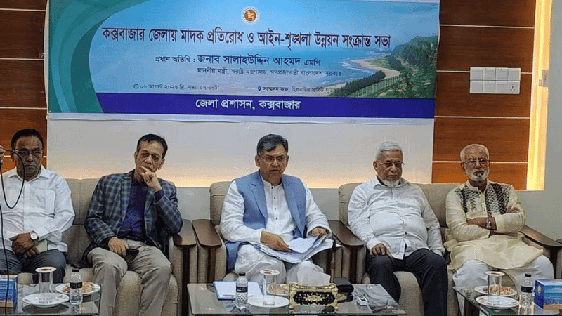 কক্সবাজারের শীর্ষ মাদক কারবারিদের তালিকা হচ্ছে: স্বরাষ্ট্রমন্ত্রী