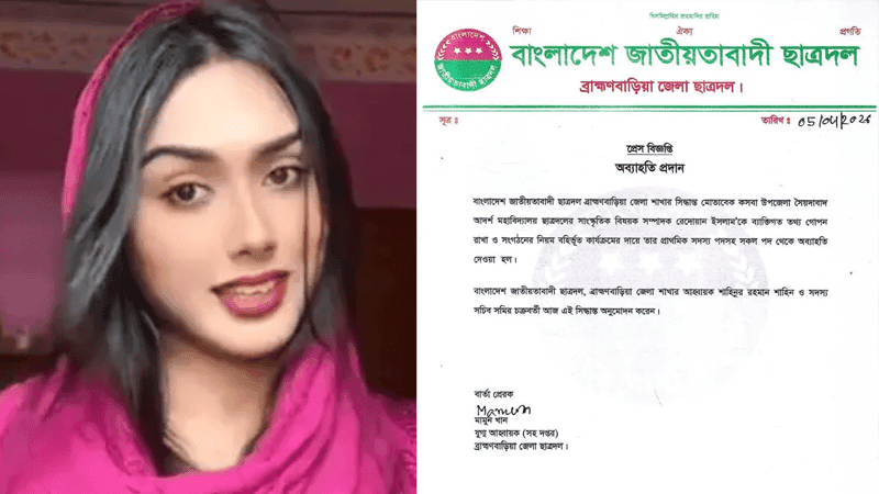 ছাত্রদলের কমিটিতে ‘ট্রান্সজেন্ডার’ সদস্য নিয়ে বিতর্ক, পরে বহিষ্কার
