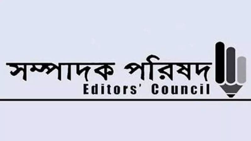 প্রস্তাবিত সাইবার সুরক্ষা আইন নিয়ে সম্পাদক পরিষদের ১২ দফা সুপারিশ