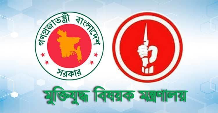 মুক্তিযুদ্ধবিষয়ক মন্ত্রণালয়ের ‘সেবা সপ্তাহ’ কেন পালিত হলো এমন নীরবতায়?