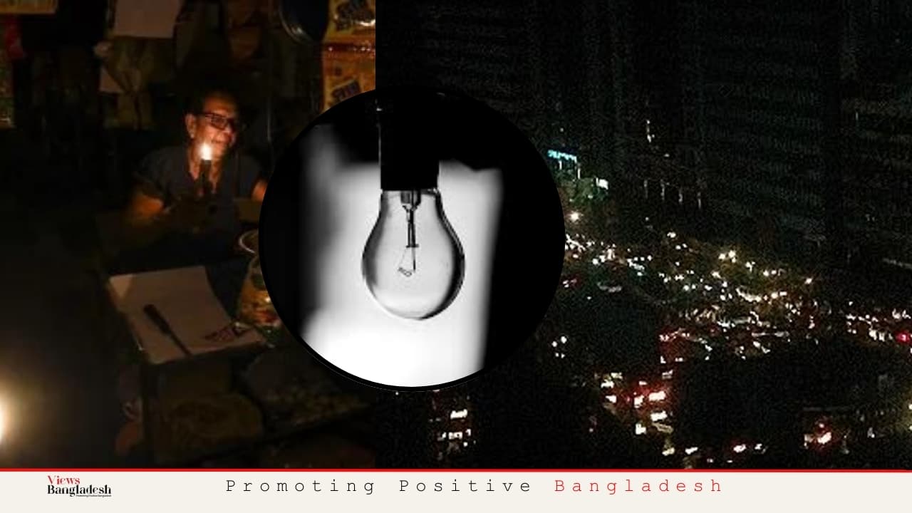 বিদ্যুৎ সরবরাহ নিশ্চিত করুন