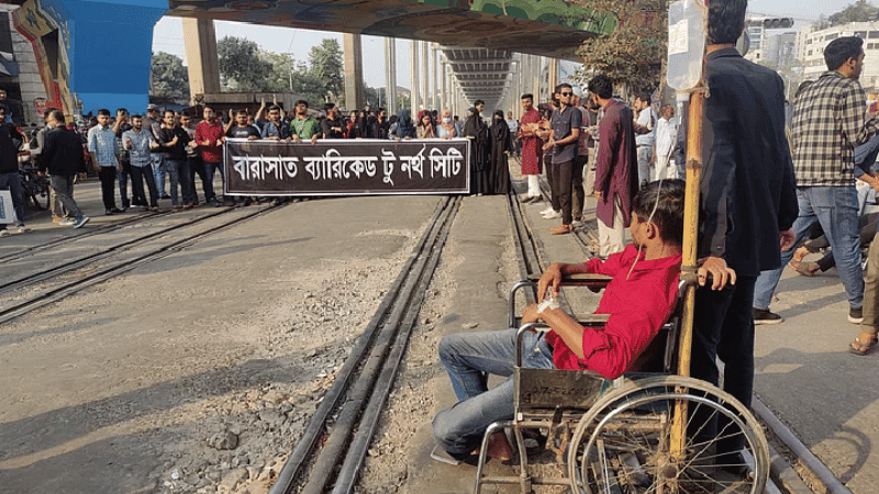 এবার রেলপথ অবরোধ করলেন তিতুমীরের শিক্ষার্থীরা