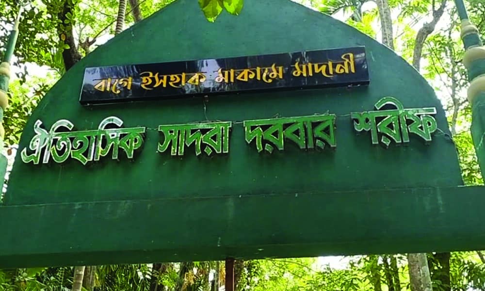 চাঁদপুরের হাজীগঞ্জে অর্ধশতাধিক গ্রামে ঈদ আজ