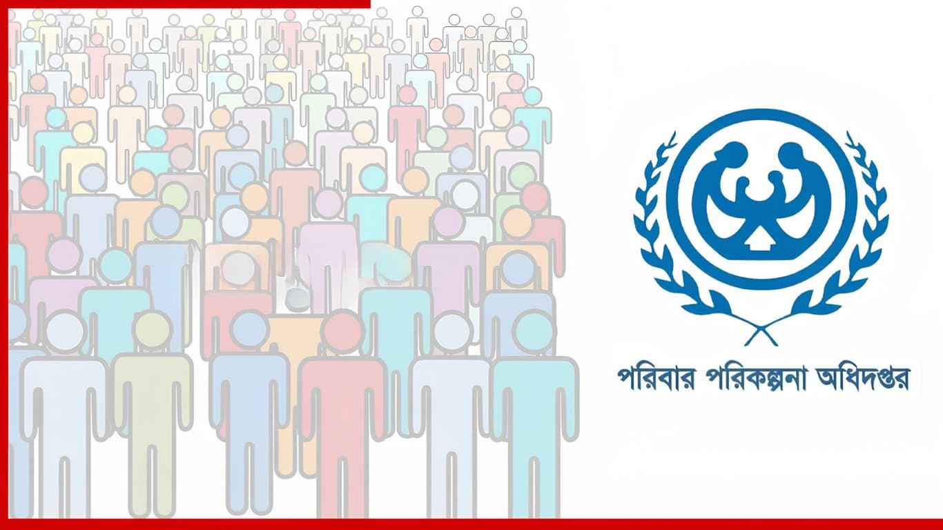 পরিবার পরিকল্পনার কাজে কেন গতি কম!