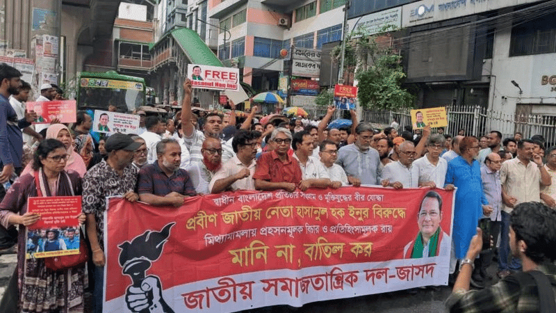 ইনুর ১০ বছরের সাজা বাতিলের দাবিতে জাসদের বিক্ষোভ