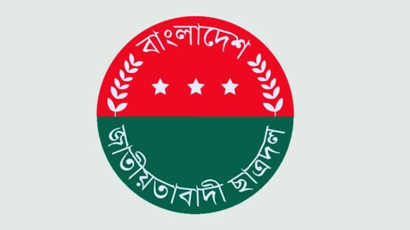 মার্চ ফর জাস্টিস কর্মসূচি ঘোষণা করেছে ছাত্রদল