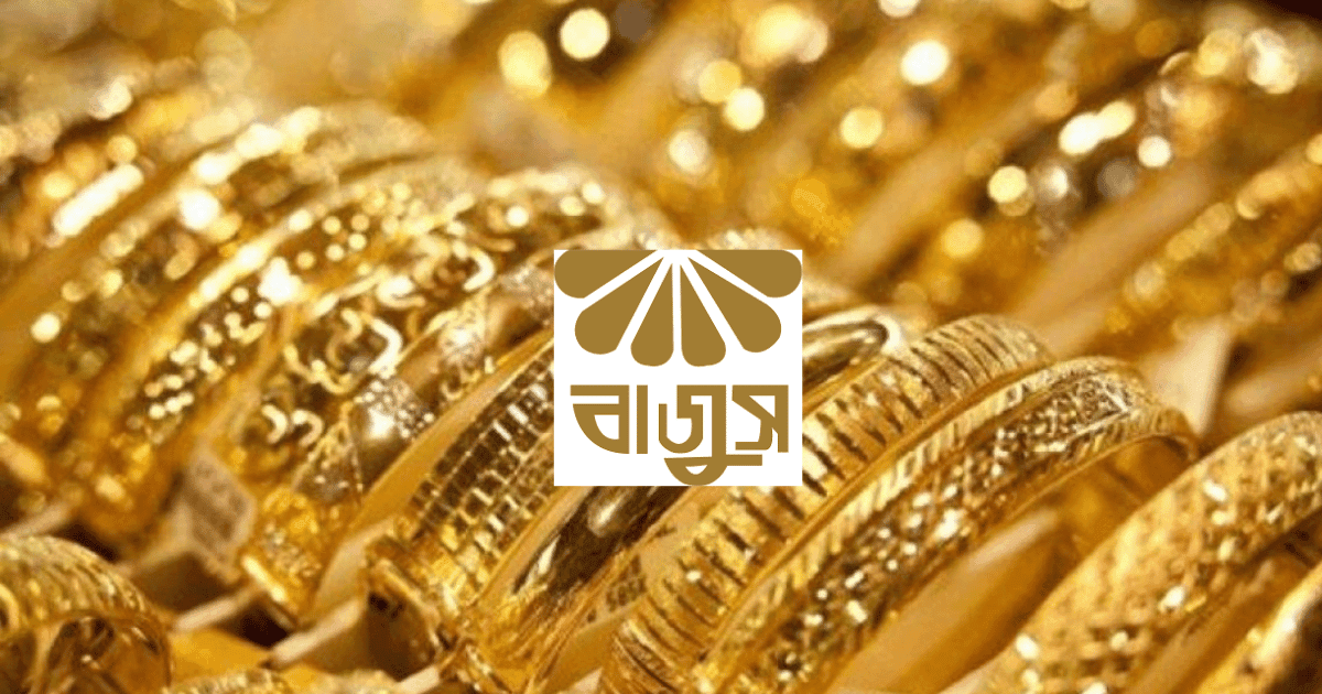 দেশের বাজারে ফের বাড়ল স্বর্ণের দাম, ভরি ২ লাখ ৩৬ হাজার ৭৭৯ টাকা