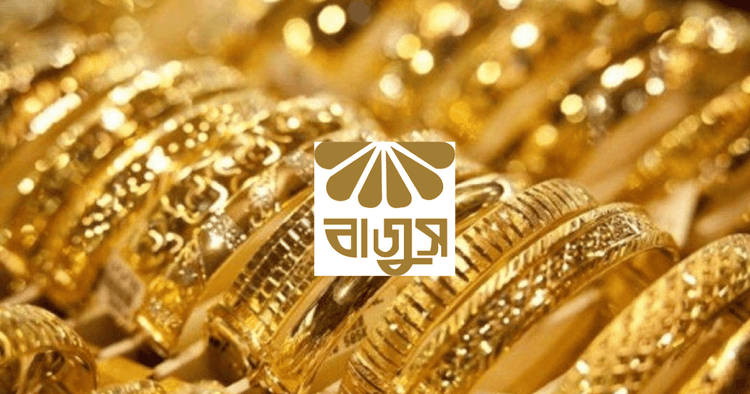 দেশের বাজারে ফের বাড়ল স্বর্ণের দাম, ভরি ২ লাখ ৩৬ হাজার ৭৭৯ টাকা