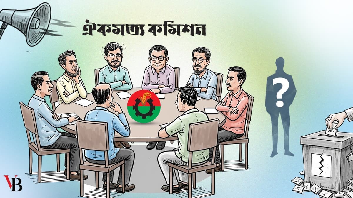 ঐকমত্য কমিশন: বিএনপি না মানলে কী হবে?