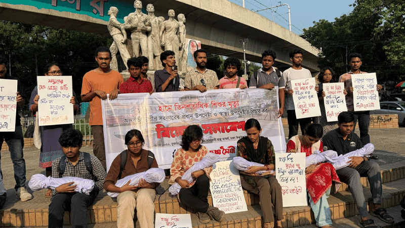 হামে শিশুমৃত্যু: শিশুদের প্রতীকী মরদেহ নিয়ে ছাত্রমৈত্রীর বিক্ষোভ