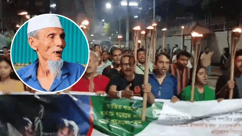 মুক্তিযোদ্ধা মানিক পশারীর দাফনে বাধার প্রতিবাদে রাজধানীতে মশাল মিছিল