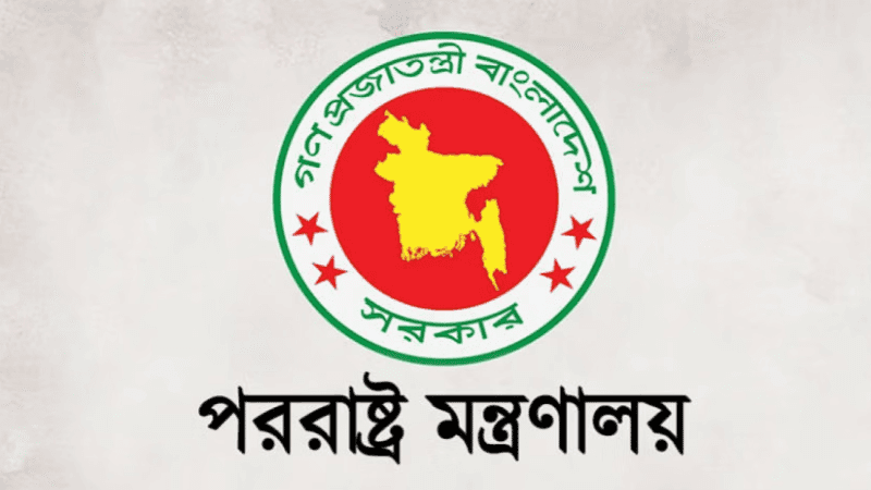 সীমান্তে হত্যা বন্ধে ভারতীয় হাইকমিশনে পররাষ্ট্র মন্ত্রণালয়ের চিঠি