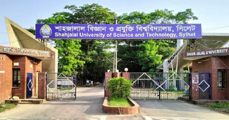 শাবিপ্রবিতে ২০২৬-২৭ শিক্ষাবর্ষের ভর্তি পরীক্ষা ২৬ ও ২৭ জানুয়ারি