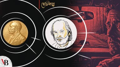 বনের পথে পাহাড়ি ঢাল বেয়ে নামা