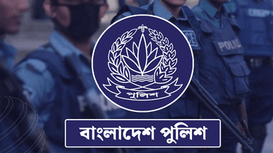 পুলিশের ঊর্ধ্বতন ৮ কর্মকর্তার বদলি