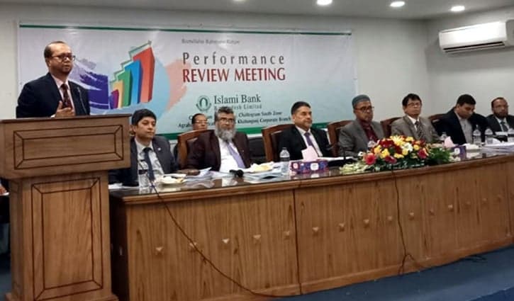 ইসলামী ব্যাংক চট্টগ্রাম অঞ্চলের ব্যবসা পর্যালোচনা সভা
