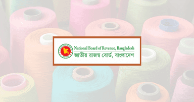 সুতা আমদানিতে বন্ড সুবিধা প্রত্যাহার এনবিআরের, বাড়ছে কড়াকড়ি