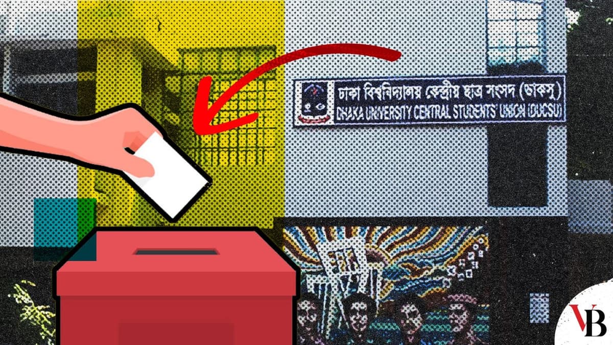 দ্রুত ডাকসু নির্বাচন ঘোষণা করুন