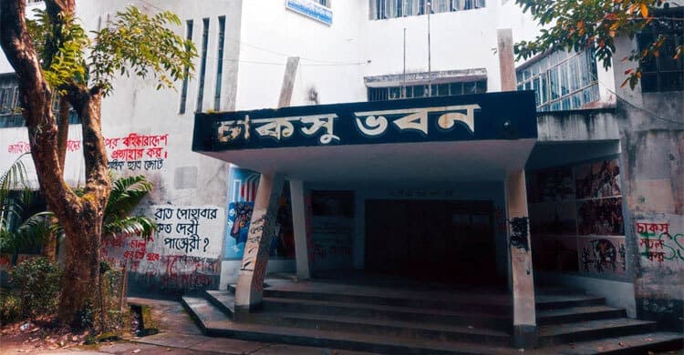 ২৮ আগস্টের মধ্যে ঘোষণা হতে পারে চাকসু নির্বাচনের তফসিল