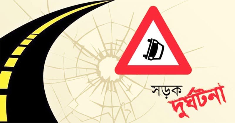 আলাদা সড়ক দুর্ঘটনায় সারাদেশে নিহত ১৭