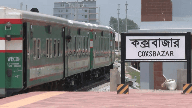 দুর্গাপূজার ছুটিতে কক্সবাজার রুটে বিশেষ ট্রেন