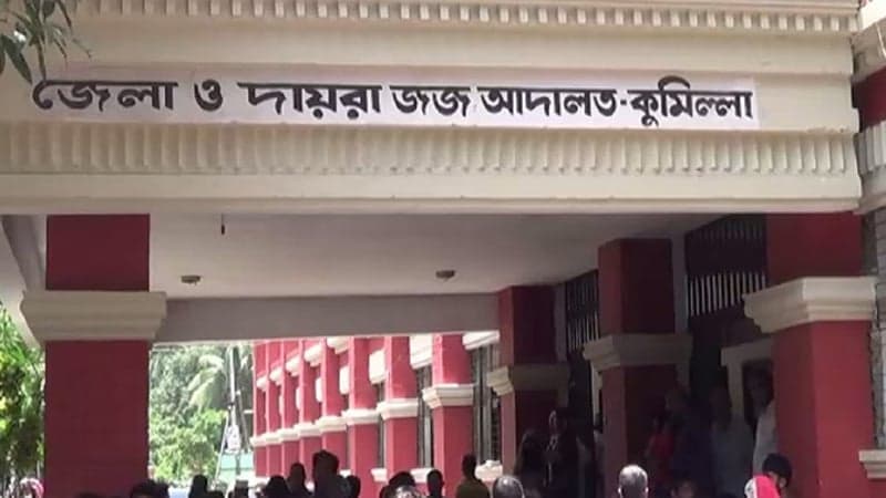 কুমিল্লায় শ্বশুরকে হত্যার দায়ে পুত্রবধূর যাবজ্জীবন