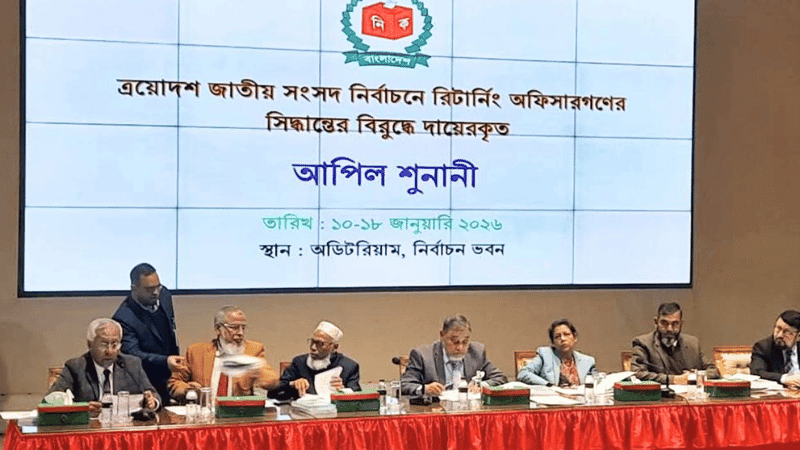 ইসিতে চতুর্থ দিনের আপিলে প্রার্থিতা ফিরে পেলেন ৫৩ জন