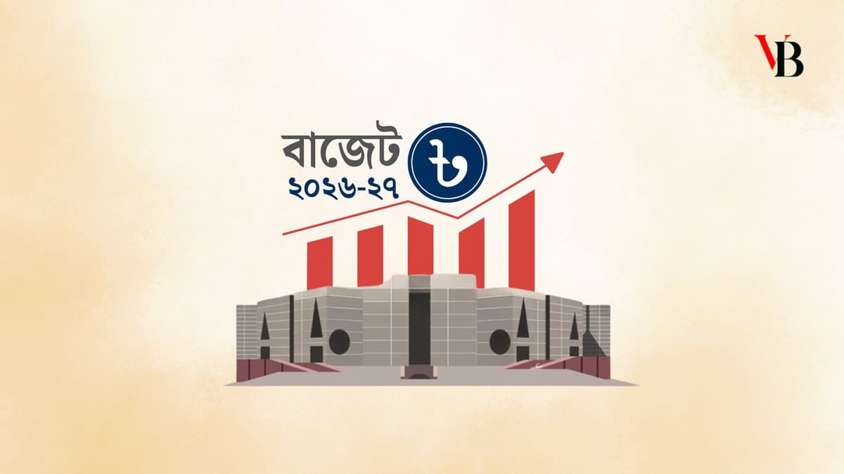 সংসদে অর্থবিল পাস: এক নজরে সব পরিবর্তন