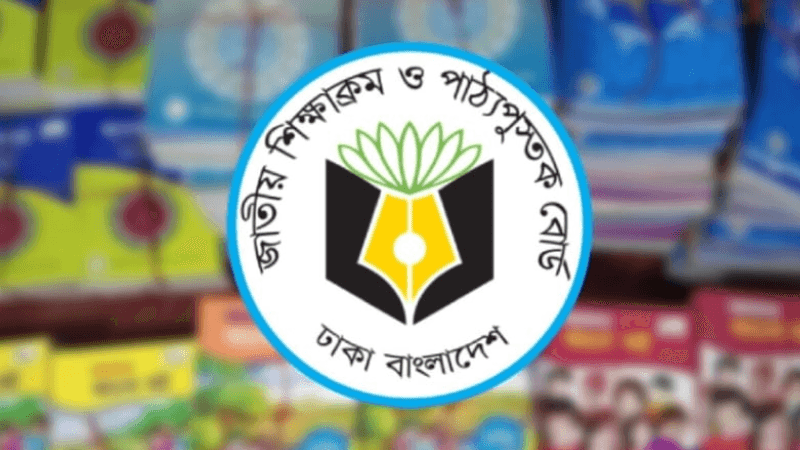 বই মুদ্রণে আন্তর্জাতিক দরপত্রের বিষয়টি অস্বীকার এনসিটিবির