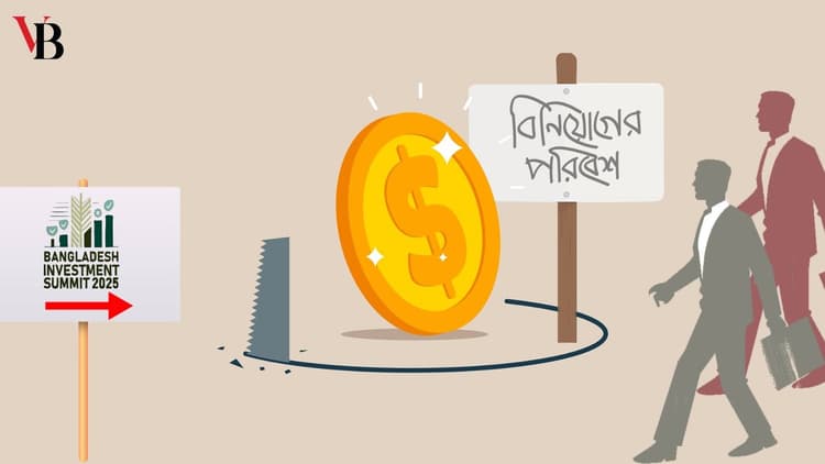 বিনিয়োগের পরিবেশ সৃষ্টি না করে শুধু সম্মেলন করে বিদেশি বিনিয়োগ আহরণ অসম্ভব