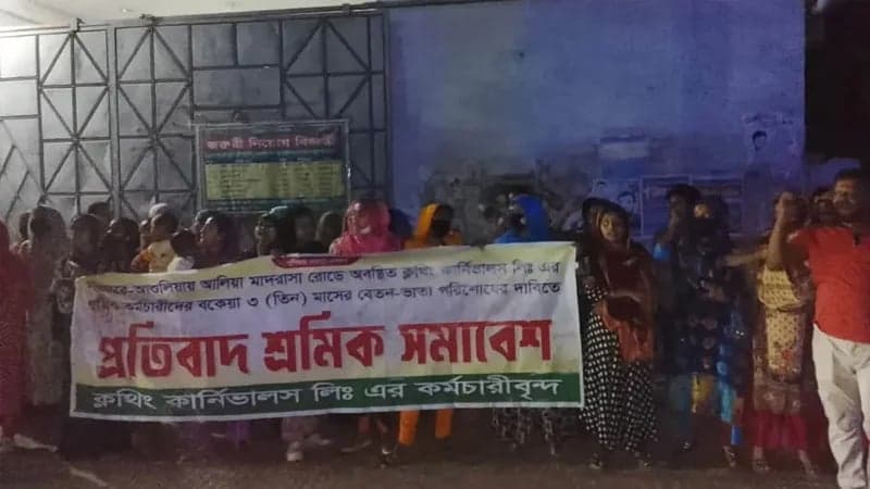 আশুলিয়ায় তিন মাসের বকেয়া বেতনের দাবিতে পোশাক শ্রমিকদের বিক্ষোভ