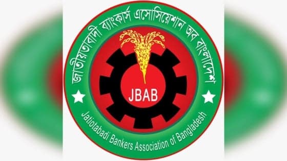 আজ জাতীয়তাবাদী ব্যাংকার্স অ্যাসোসিয়েশনের দ্বিবার্ষিক সম্মেলন
