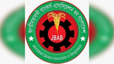 আজ জাতীয়তাবাদী ব্যাংকার্স অ্যাসোসিয়েশনের দ্বিবার্ষিক সম্মেলন