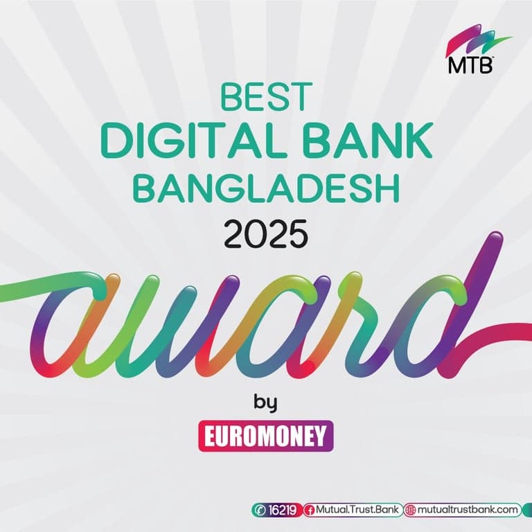 টানা দ্বিতীয়বার এমটিবি পেল ‘এওয়ার্ডস ফর এক্সেলেন্স ২০২৫’-এ সেরা ডিজিটাল ব্যাংকের স্বীকৃতি