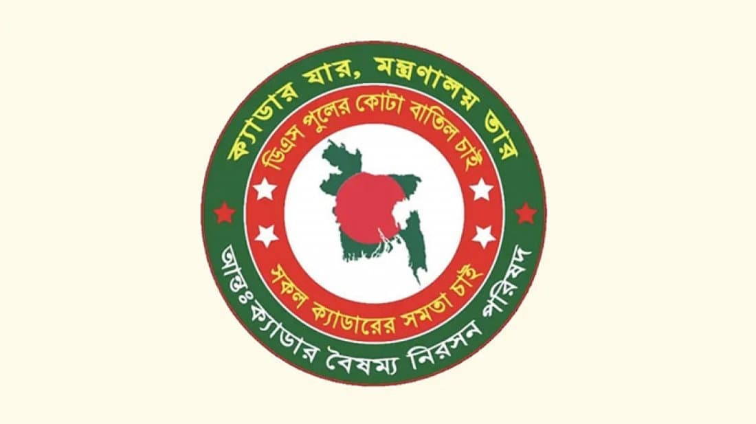 কাল-পরশু ২৫ ক্যাডারের কর্মকর্তাদের কলমবিরতি