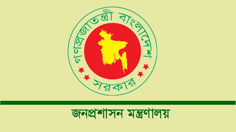 ১৮ মার্চ সরকারি ছুটি ঘোষণা, প্রজ্ঞাপন জারি