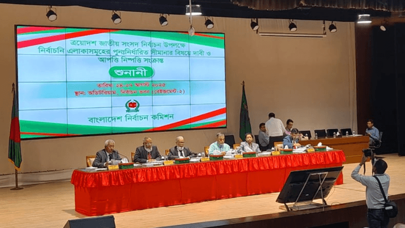 ঢাকা অঞ্চলের আসন পুনর্নির্ধারণে ইসিতে শুনানি শুরু