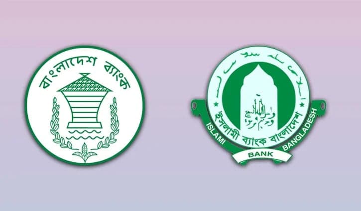 ইসলামী ব্যাংককে আরও ২৫০০ কোটি টাকা ঋণ দিল বাংলাদেশ ব্যাংক